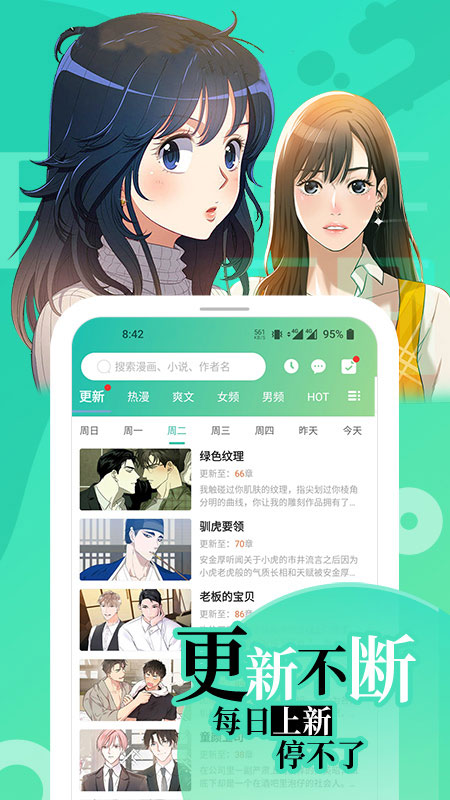 画涯漫画免费正版截图