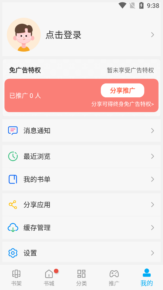 风车动漫免费正版截图