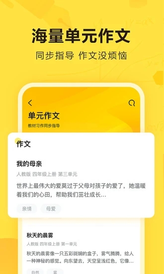 快对拍照搜题版截图