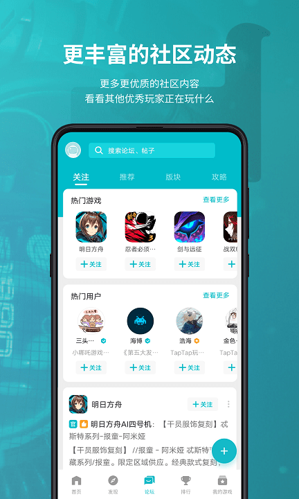 TapTap正版截图