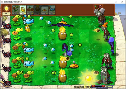 pvz杂交版植物大促销截图