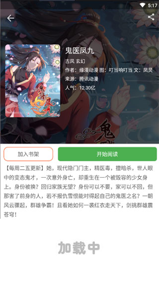 速看免费漫画截图