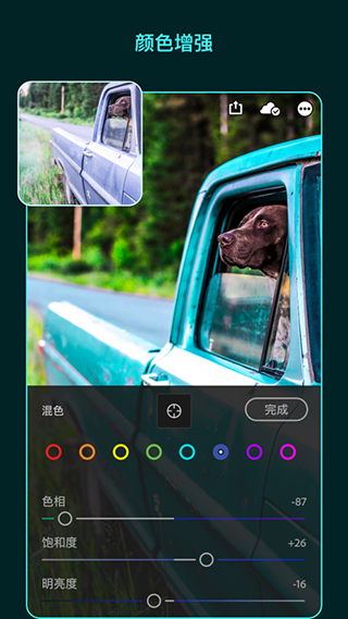 Lightroom2024最新版截图