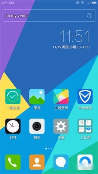 vivo主题修改器导入版截图