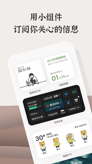 小组件盒子永久会员版截图