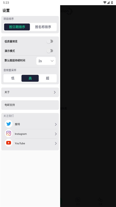 alight motion凉笙最新版截图