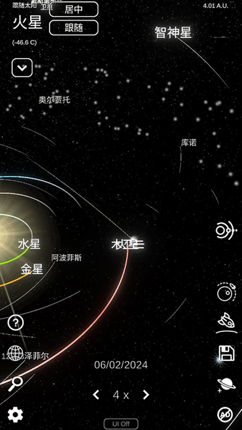 太阳系模拟器截图