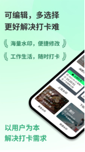 随变水印相机截图