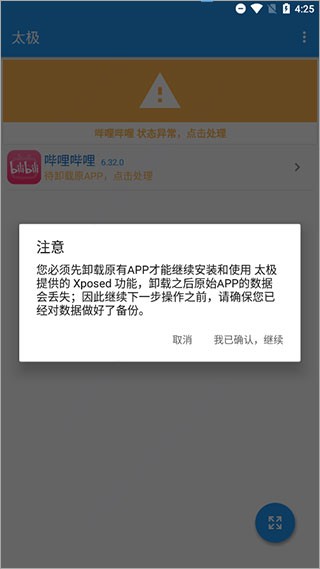 哔哩漫游最新版截图