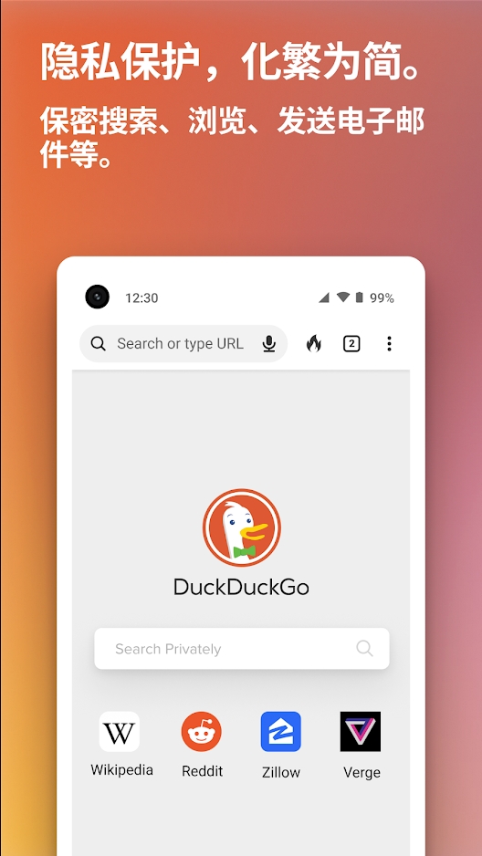 Duckduckgo国内版截图