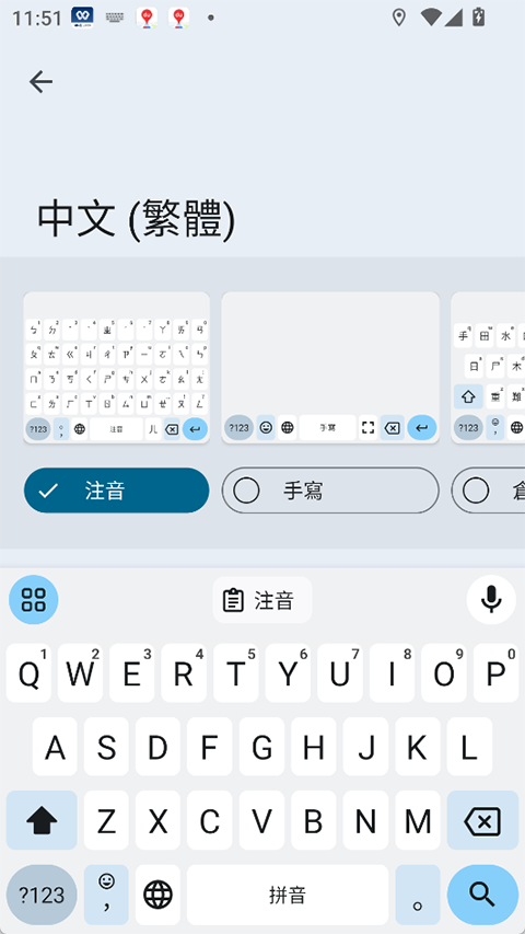 Gboard摩斯密码截图