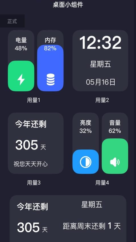 无限流量截图