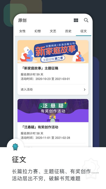 豆瓣阅读免付费版截图