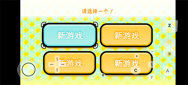 大家的节奏天国汉化版截图