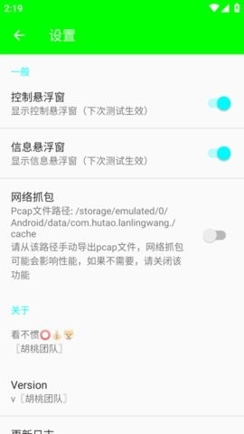 兰陵王弱网5.0参数最新版截图