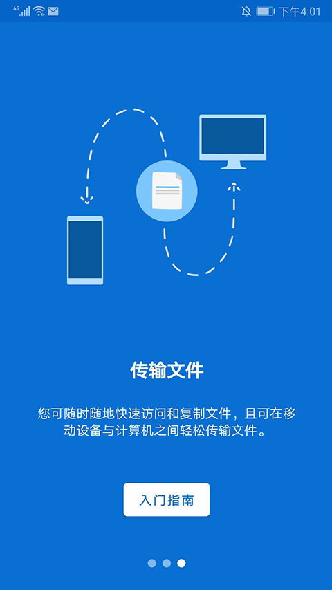 teamviewer远程免费版截图