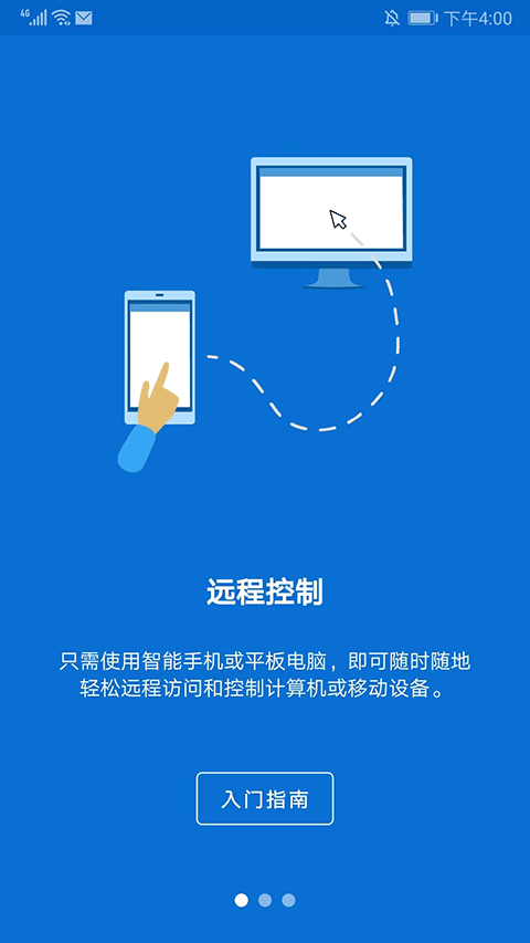 teamviewer截图