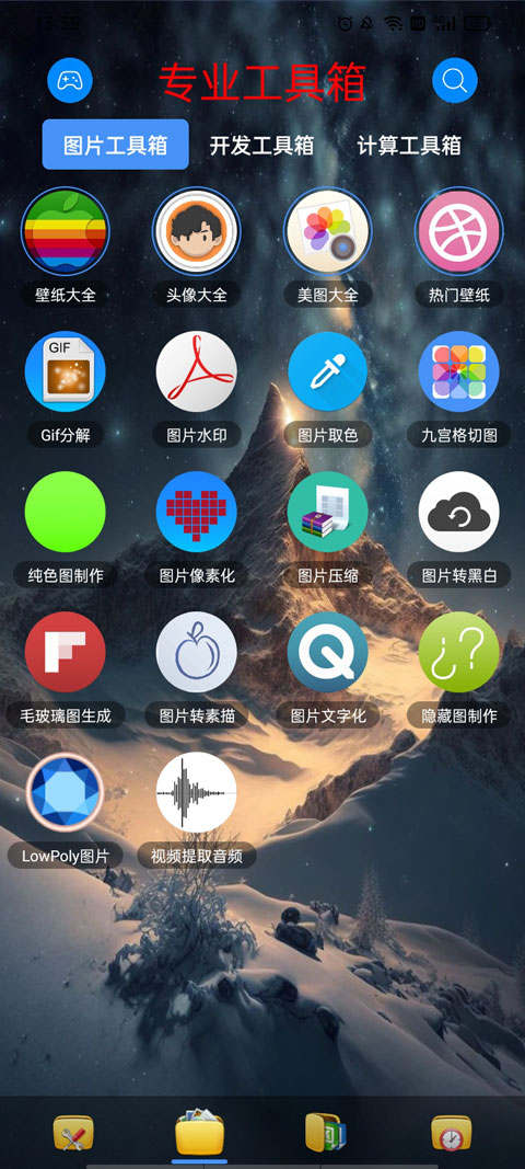 太极工具箱吾爱版截图