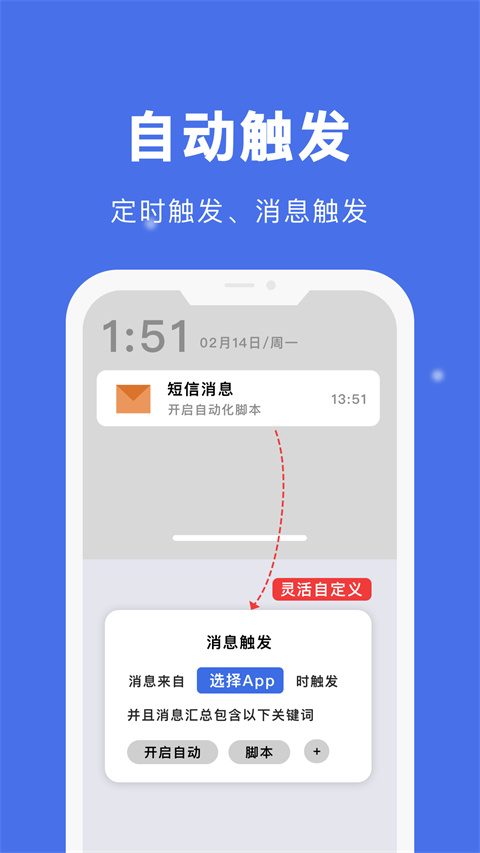 自动点击宝最新版截图