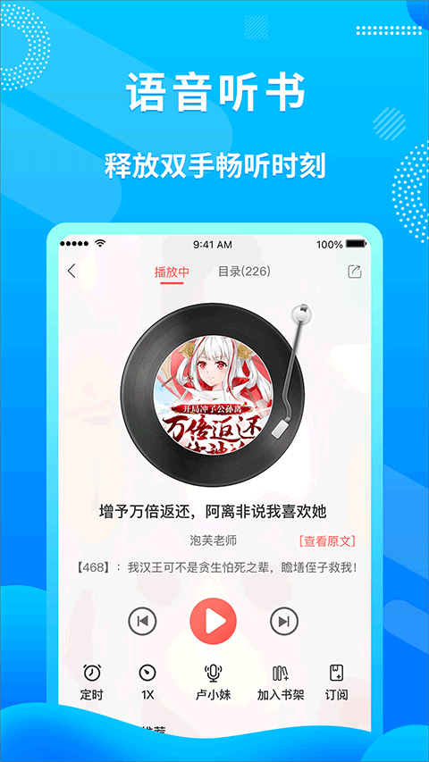 飞卢小说免费版截图