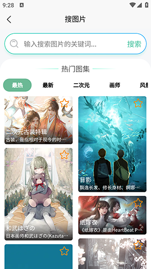 万象聚搜免登录版截图