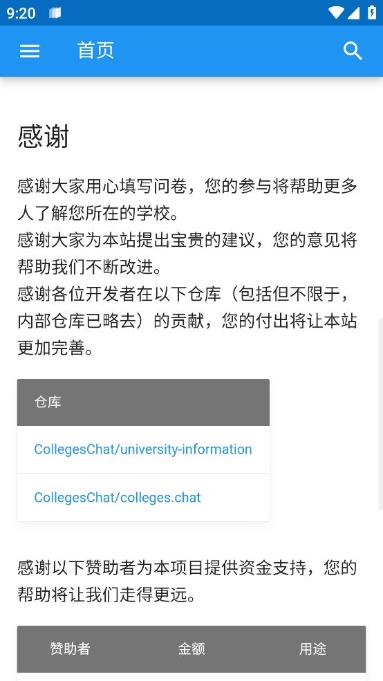 大学生活指南指北截图