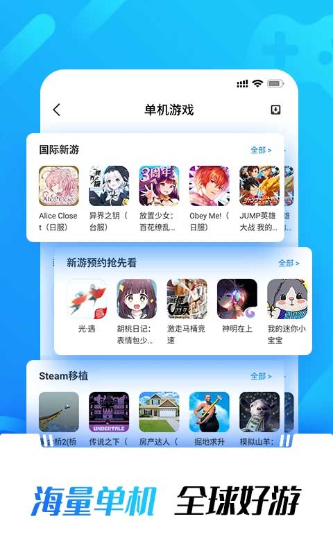 光环助手正版截图