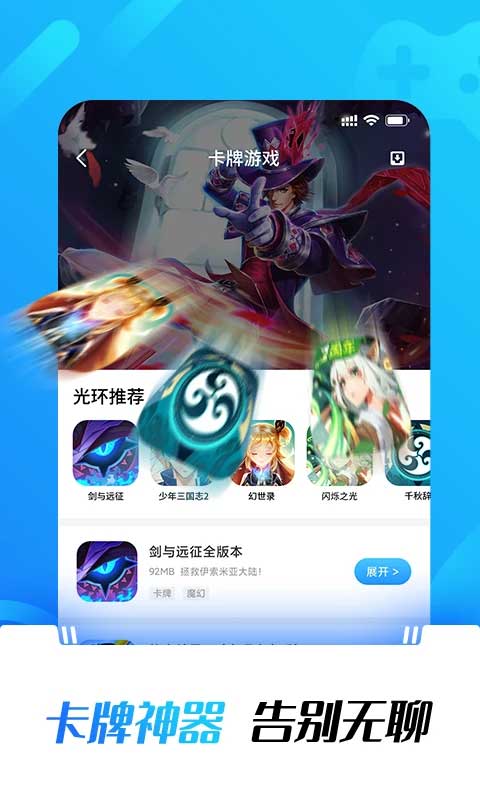 光环助手3.6.2版截图