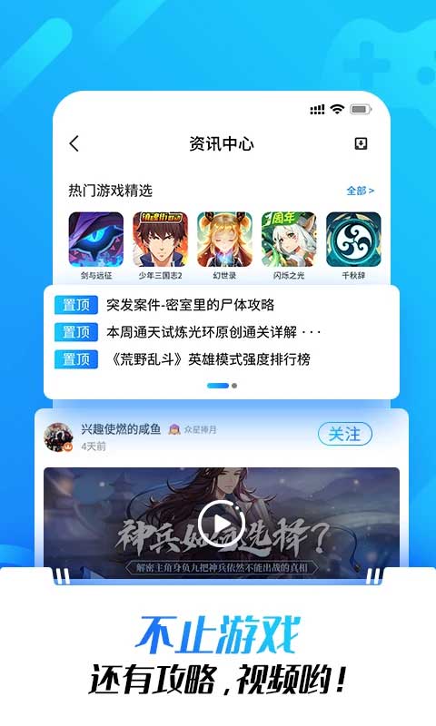 光环助手3.6.2版截图