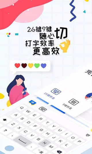 趣打字赚钱版截图