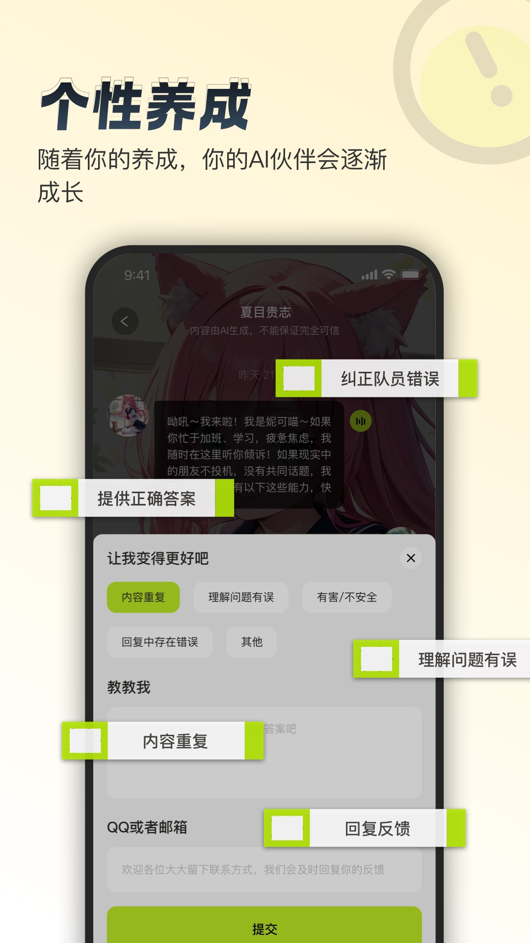 逗逗游戏伙伴截图