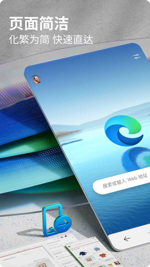 edge浏览器截图