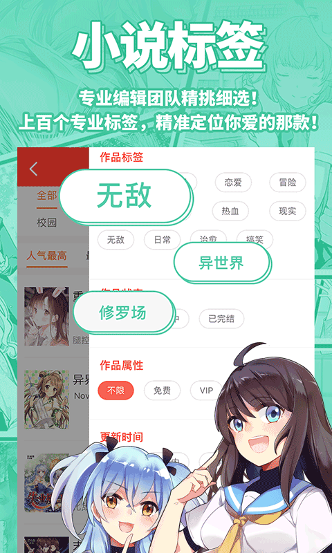 菠萝包轻小说免vip版截图