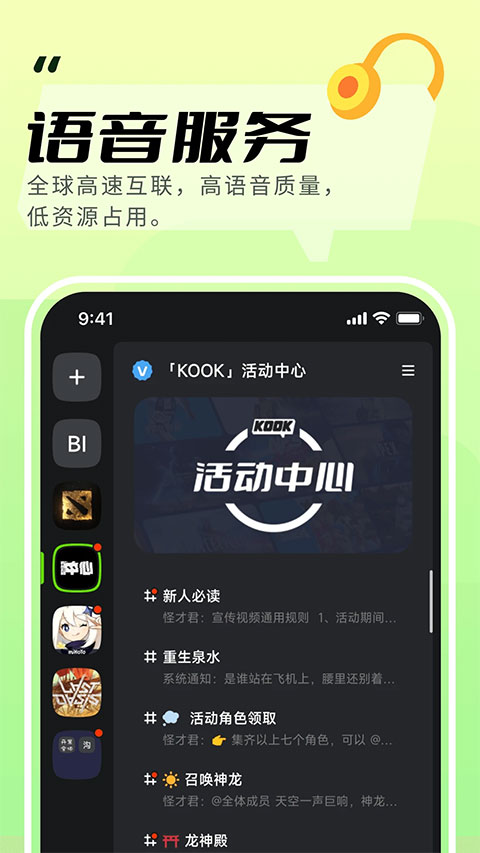 kook截图