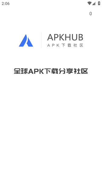 APKHUB最新版本截图