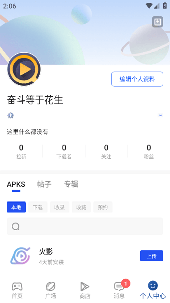 APKHUB直连版本截图