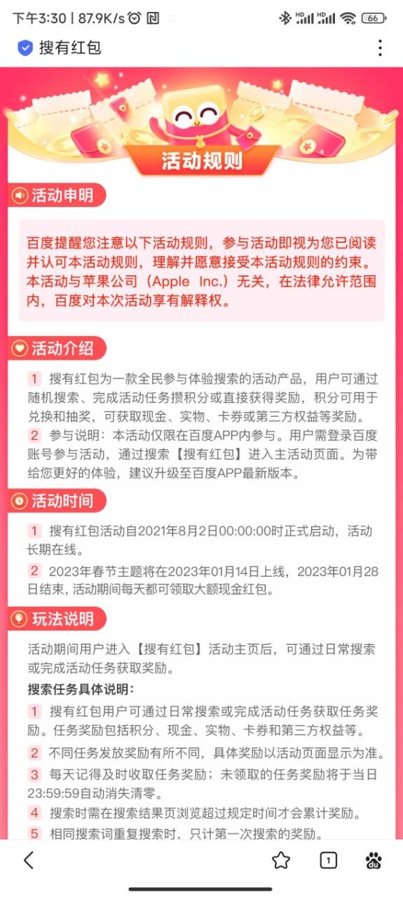 搜有红包领现金最新版截图