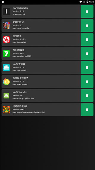 XAPK安装器截图