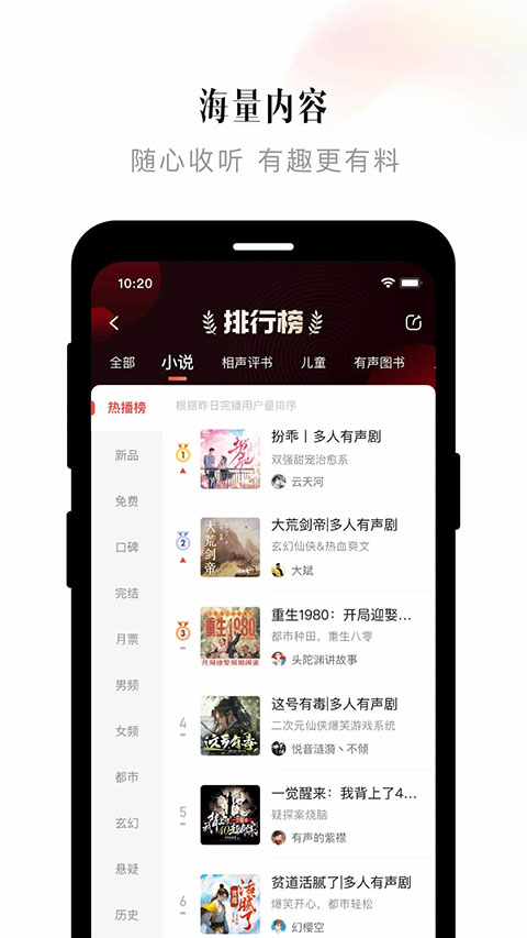 喜马拉雅截图