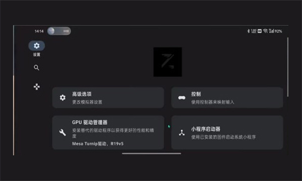 Ziunx模拟器安装包最新版截图