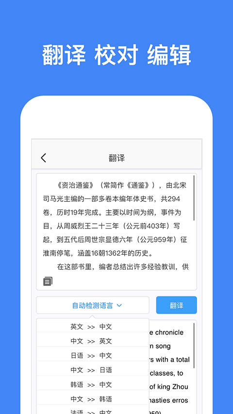 灵鹿文字识别截图