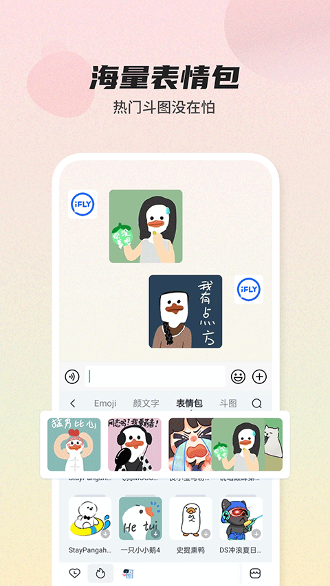 biubiu键盘截图