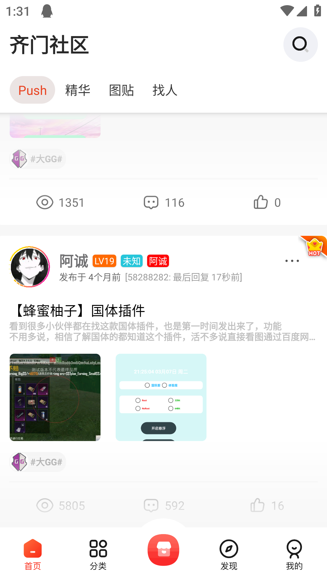 齐门社区2024最新版本截图