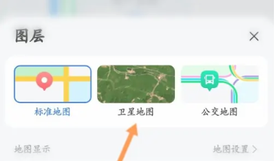 《高德地图》实时街景查看方法