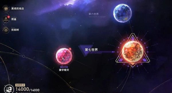 《崩坏：星穹铁道》乘坐彗星成就解锁攻略