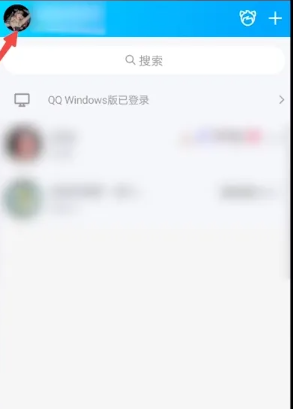 《QQ》空间访问权限设置