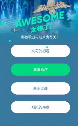 《原神》三周年猜歌答案大全