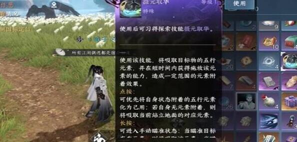 《逆水寒》手游摄元取华获取攻略