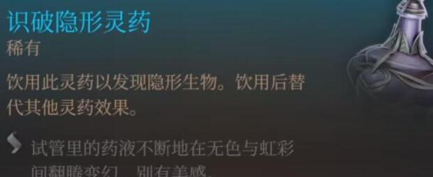 《博德之门3》玛科赫什基获取攻略