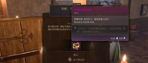 《博德之门3》决斗者的特权获取攻略